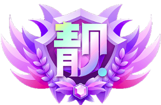 徽章-靓号显示证-网创熊